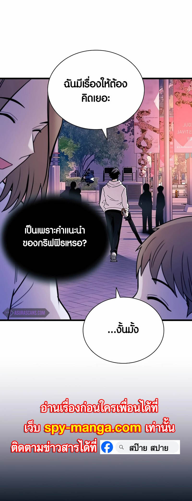 อ่านมังงะ Villain to Kill ตอนที่ 152/66.jpg