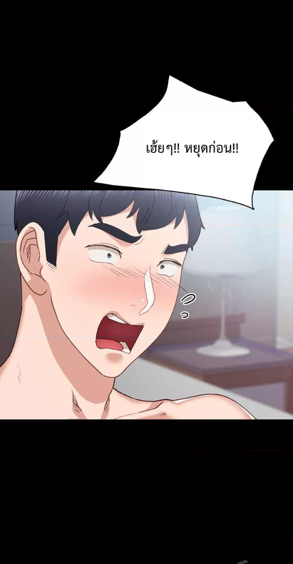 อ่านมังงะ Teaching Practice ตอนที่ 61/66.jpg