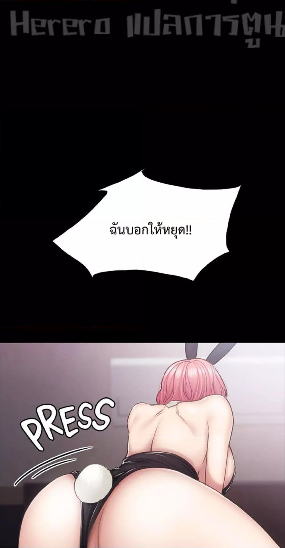 อ่านมังงะ Teaching Practice ตอนที่ 61/67.jpg