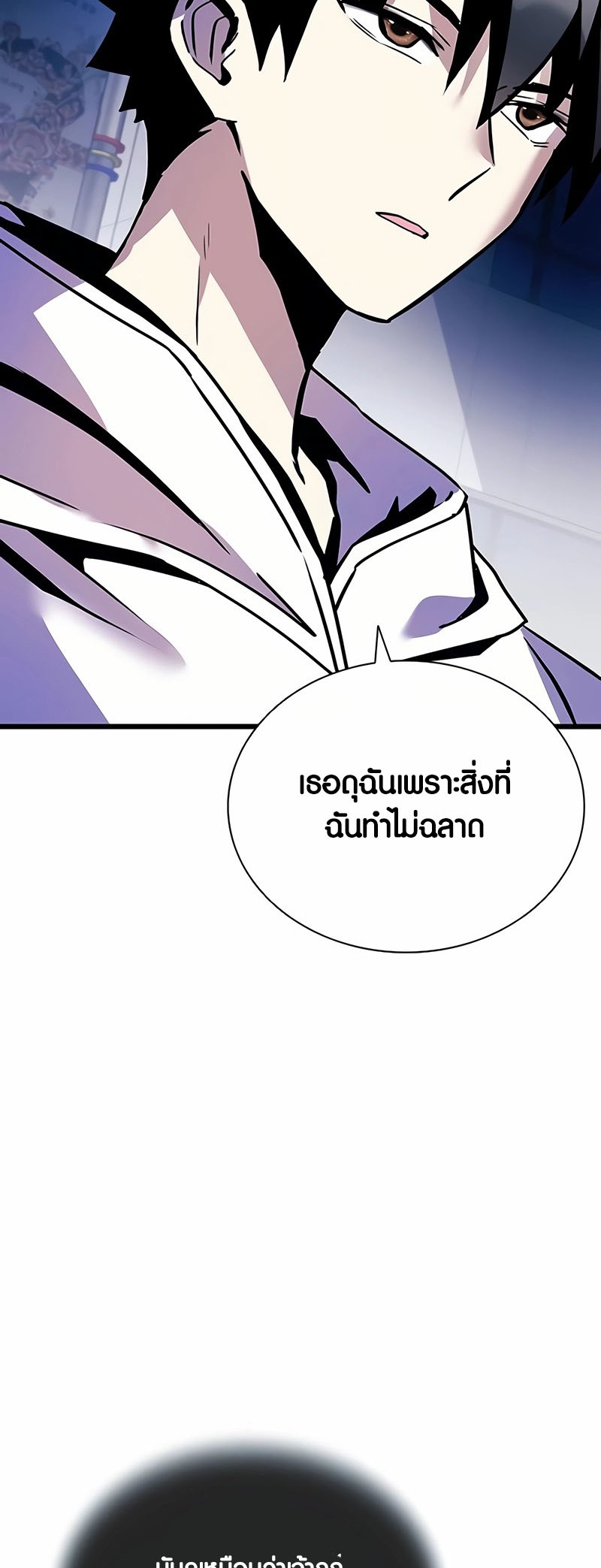 อ่านมังงะ Villain to Kill ตอนที่ 152/68.jpg