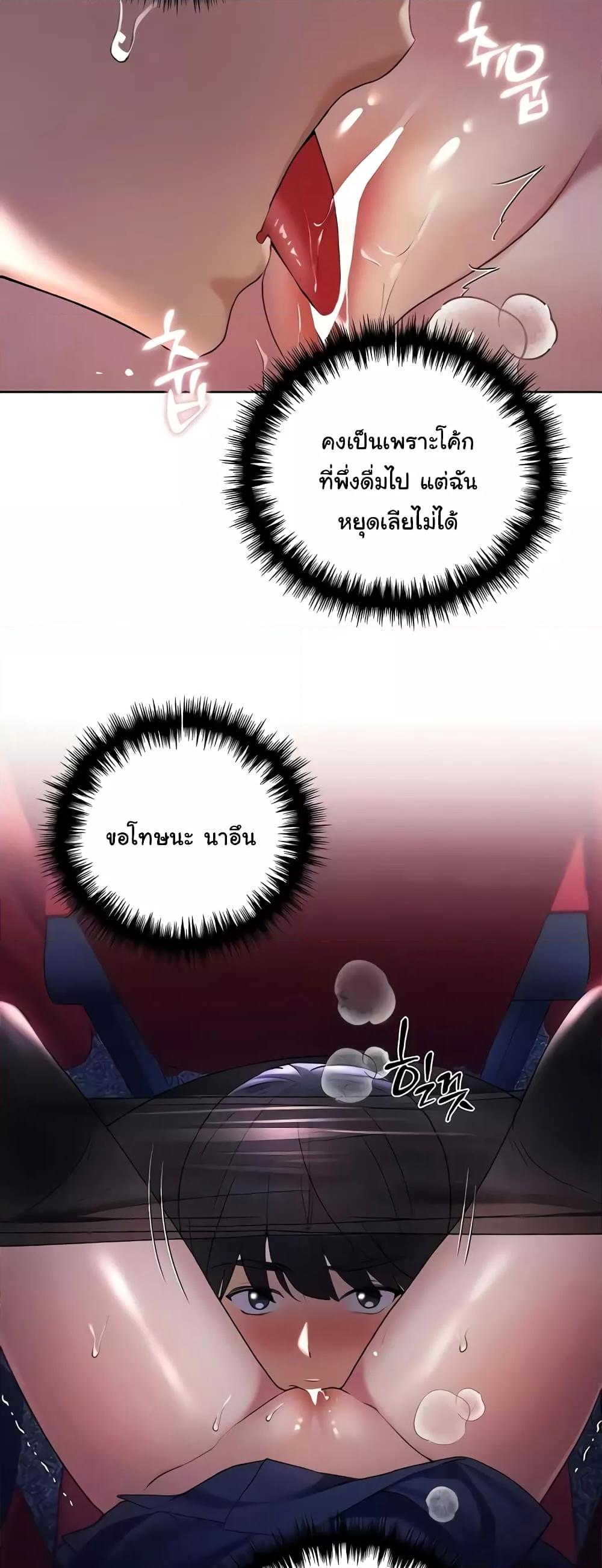 อ่านมังงะ My Illustrator ตอนที่ 37/7.jpg