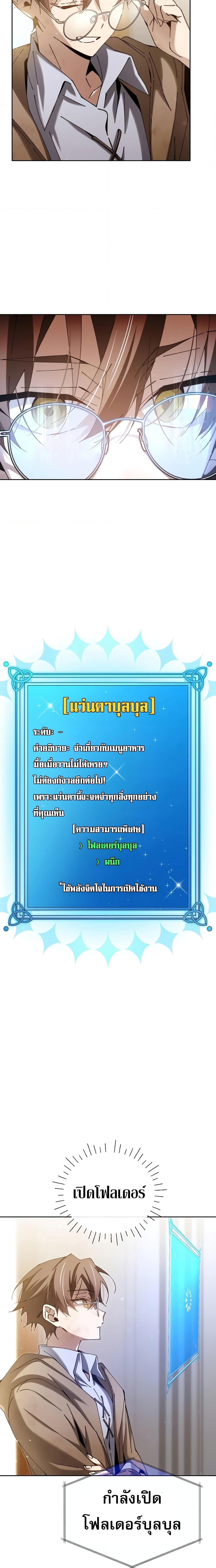 อ่านมังงะ Magic Academy’s Genius Blinker ตอนที่ 6/7.jpg