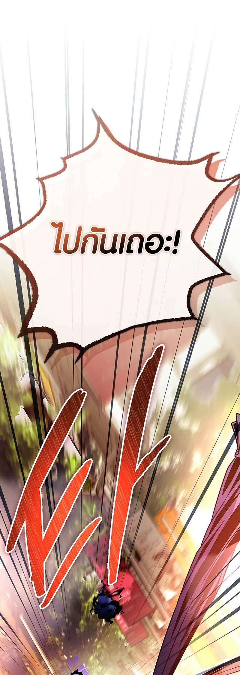 อ่านมังงะ Villain to Kill ตอนที่ 152/81.jpg