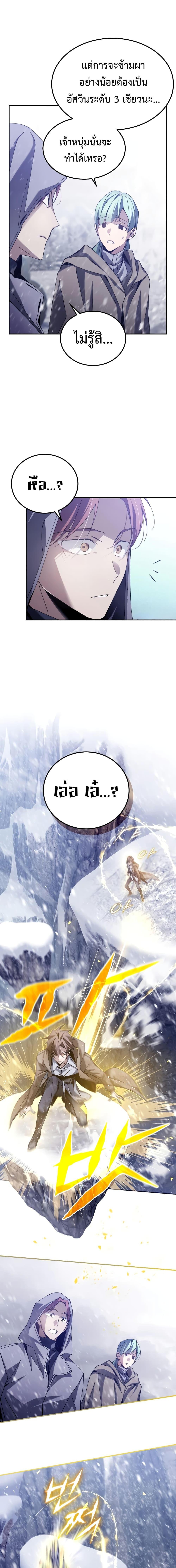 อ่านมังงะ Magic Academy’s Genius Blinker ตอนที่ 4/8.jpg