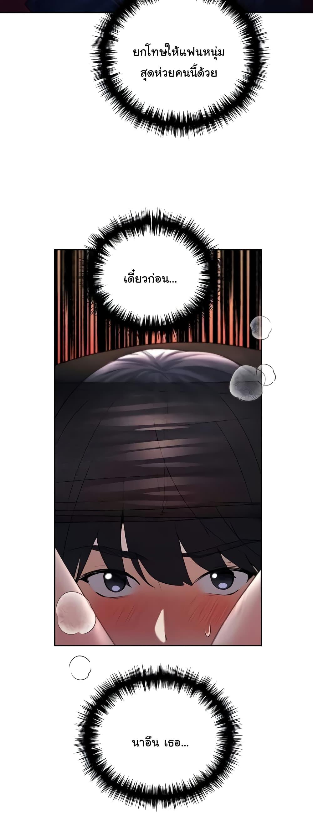 อ่านมังงะ My Illustrator ตอนที่ 37/8.jpg