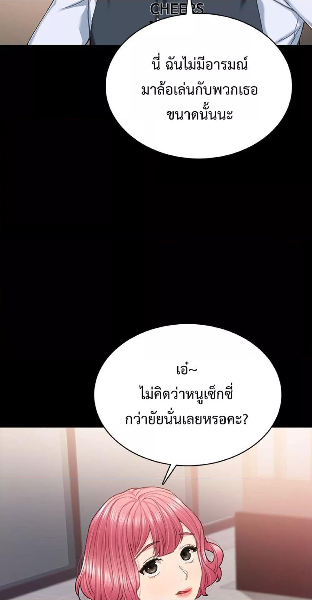 อ่านมังงะ Teaching Practice ตอนที่ 61/8.jpg