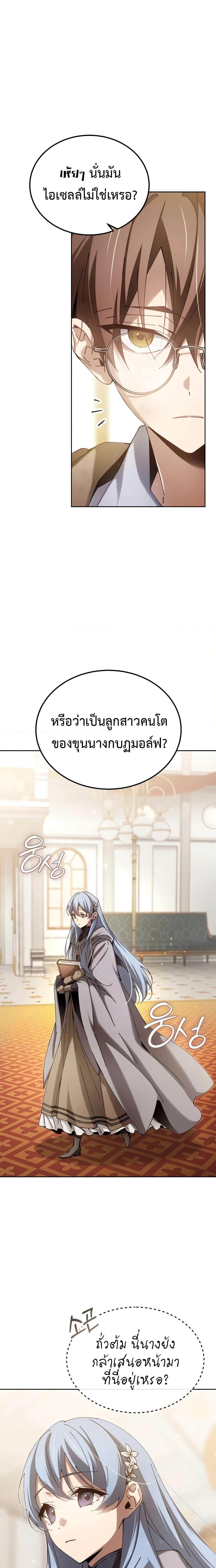 อ่านมังงะ Magic Academy’s Genius Blinker ตอนที่ 6/9.jpg