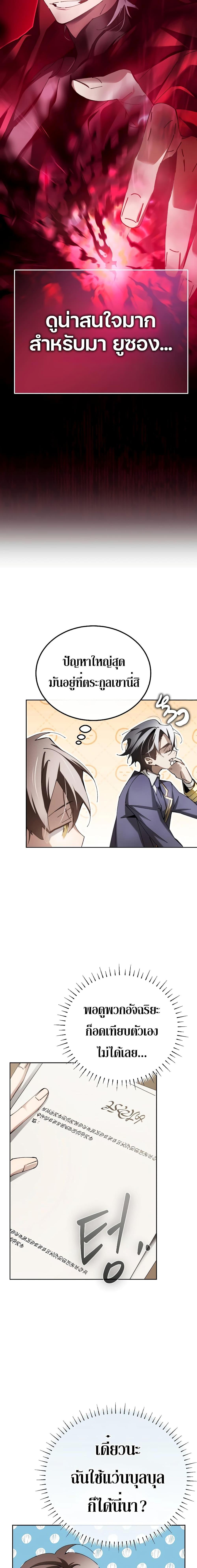 อ่านมังงะ Magic Academy’s Genius Blinker ตอนที่ 7/10.jpg