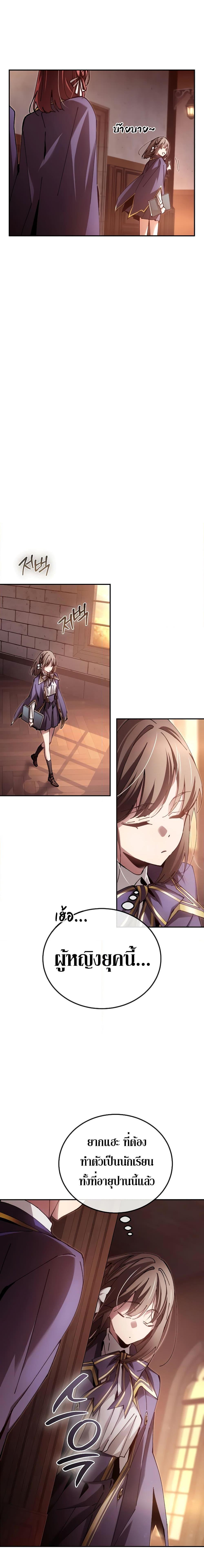 อ่านมังงะ Magic Academy’s Genius Blinker ตอนที่ 12/10.jpg