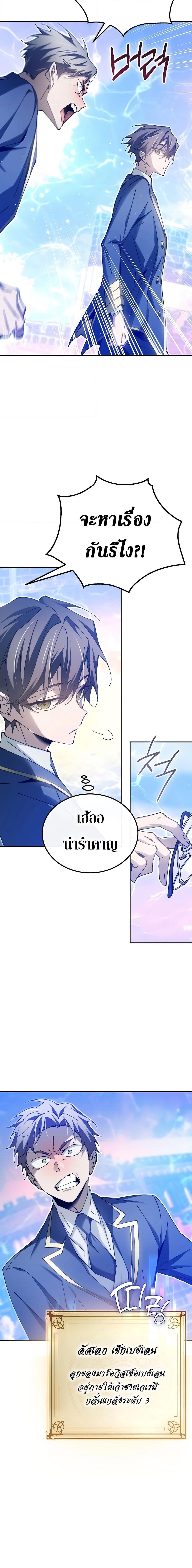อ่านมังงะ Magic Academy’s Genius Blinker ตอนที่ 10/11.jpg
