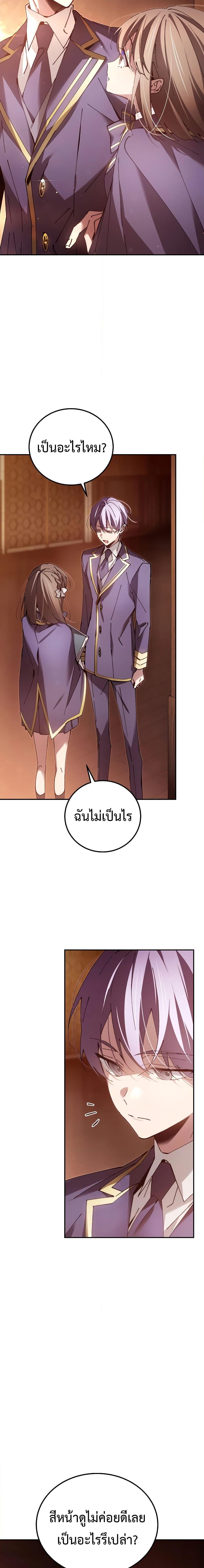 อ่านมังงะ Magic Academy’s Genius Blinker ตอนที่ 12/12.jpg