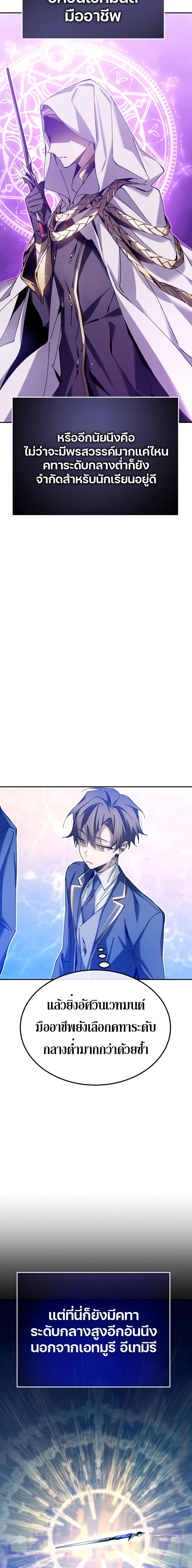 อ่านมังงะ Magic Academy’s Genius Blinker ตอนที่ 10/14.jpg