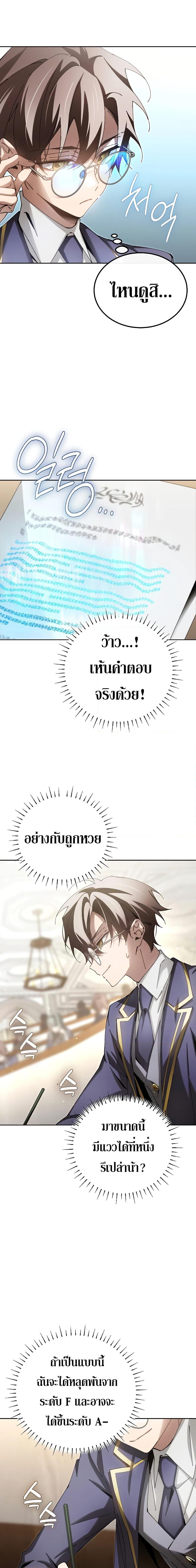 อ่านมังงะ Magic Academy’s Genius Blinker ตอนที่ 7/15.jpg