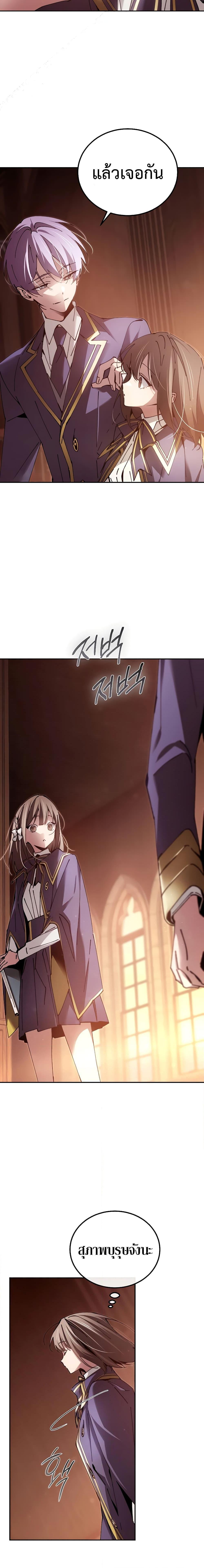 อ่านมังงะ Magic Academy’s Genius Blinker ตอนที่ 12/15.jpg