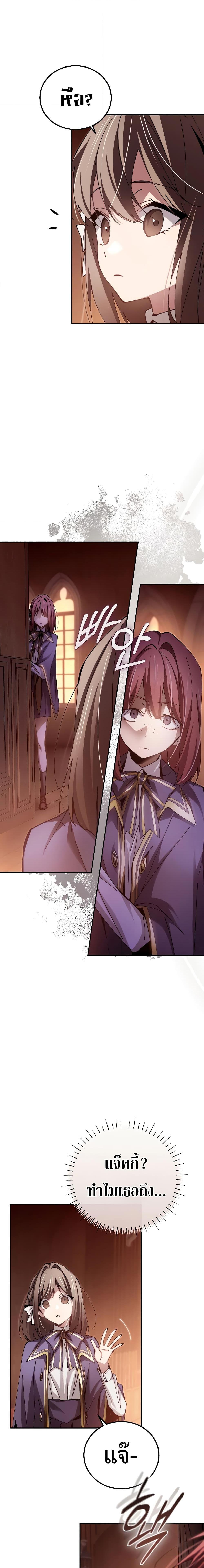 อ่านมังงะ Magic Academy’s Genius Blinker ตอนที่ 12/16.jpg