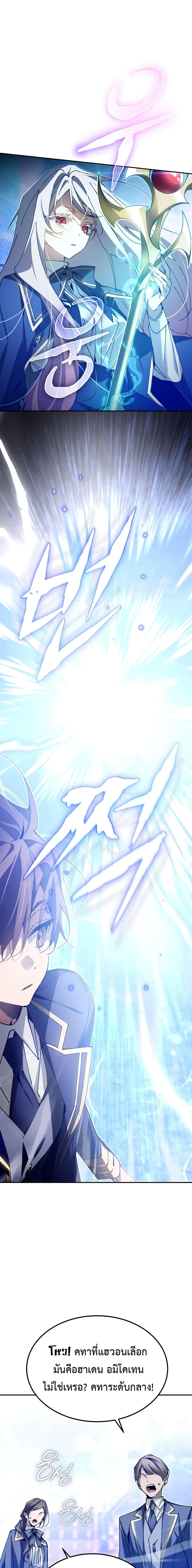 อ่านมังงะ Magic Academy’s Genius Blinker ตอนที่ 10/16.jpg