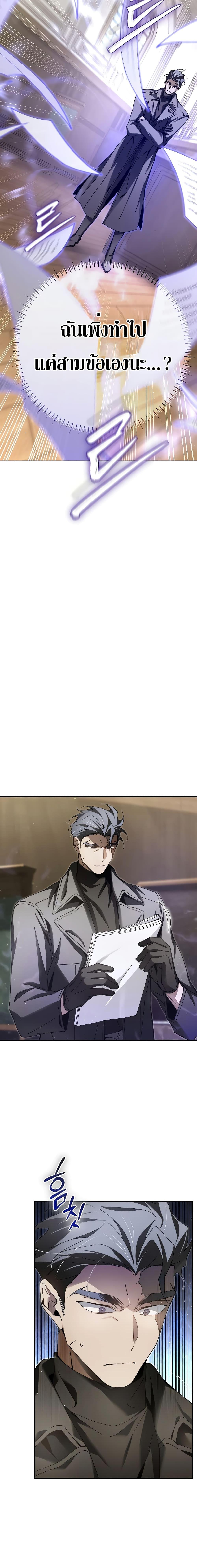 อ่านมังงะ Magic Academy’s Genius Blinker ตอนที่ 7/17.jpg