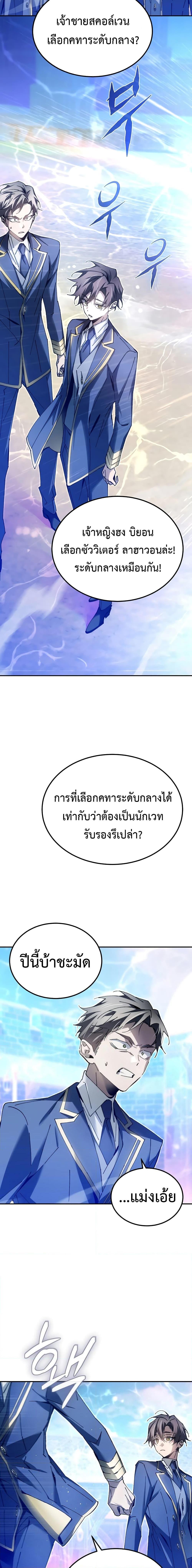 อ่านมังงะ Magic Academy’s Genius Blinker ตอนที่ 10/17.jpg