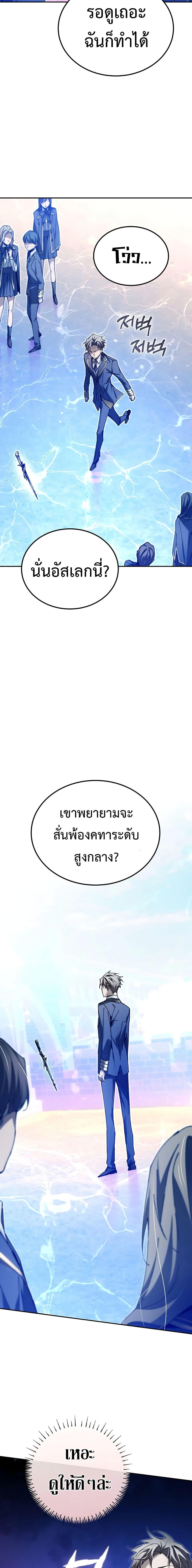 อ่านมังงะ Magic Academy’s Genius Blinker ตอนที่ 10/18.jpg