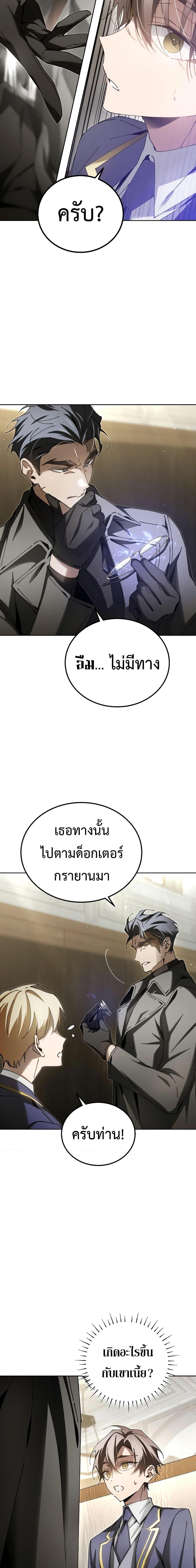 อ่านมังงะ Magic Academy’s Genius Blinker ตอนที่ 7/19.jpg