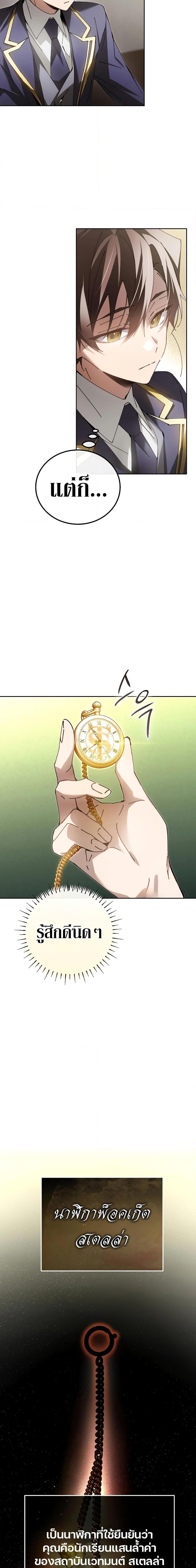 อ่านมังงะ Magic Academy’s Genius Blinker ตอนที่ 7/1.jpg