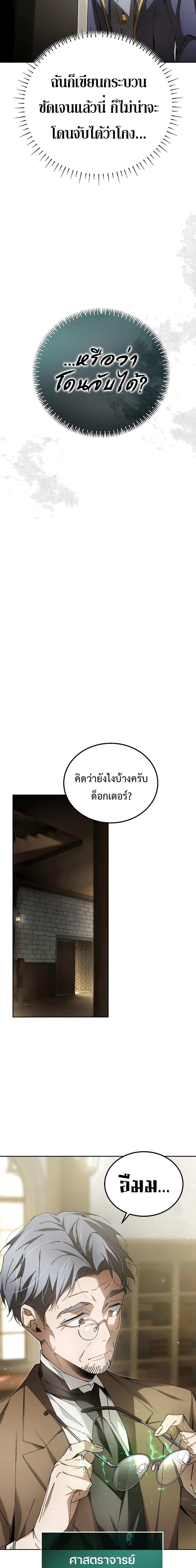 อ่านมังงะ Magic Academy’s Genius Blinker ตอนที่ 7/20.jpg