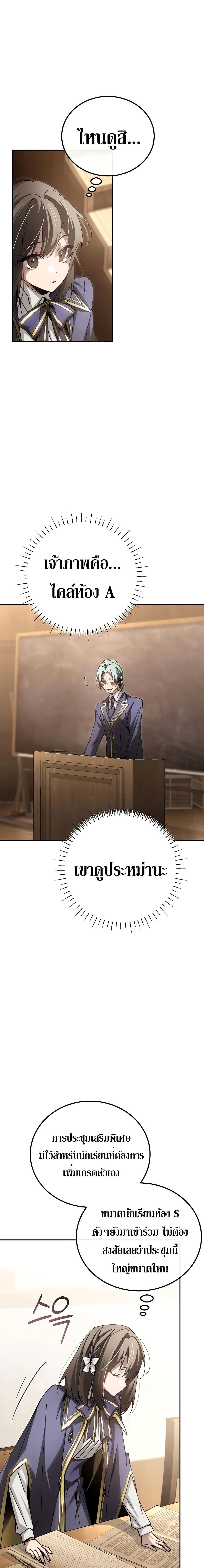 อ่านมังงะ Magic Academy’s Genius Blinker ตอนที่ 12/20.jpg