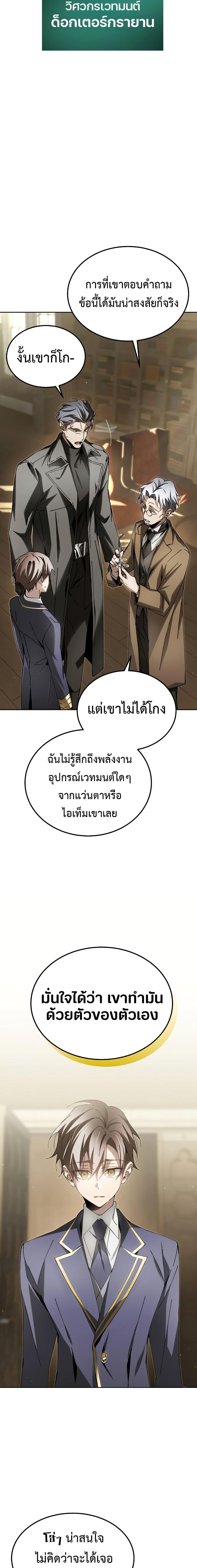 อ่านมังงะ Magic Academy’s Genius Blinker ตอนที่ 7/21.jpg