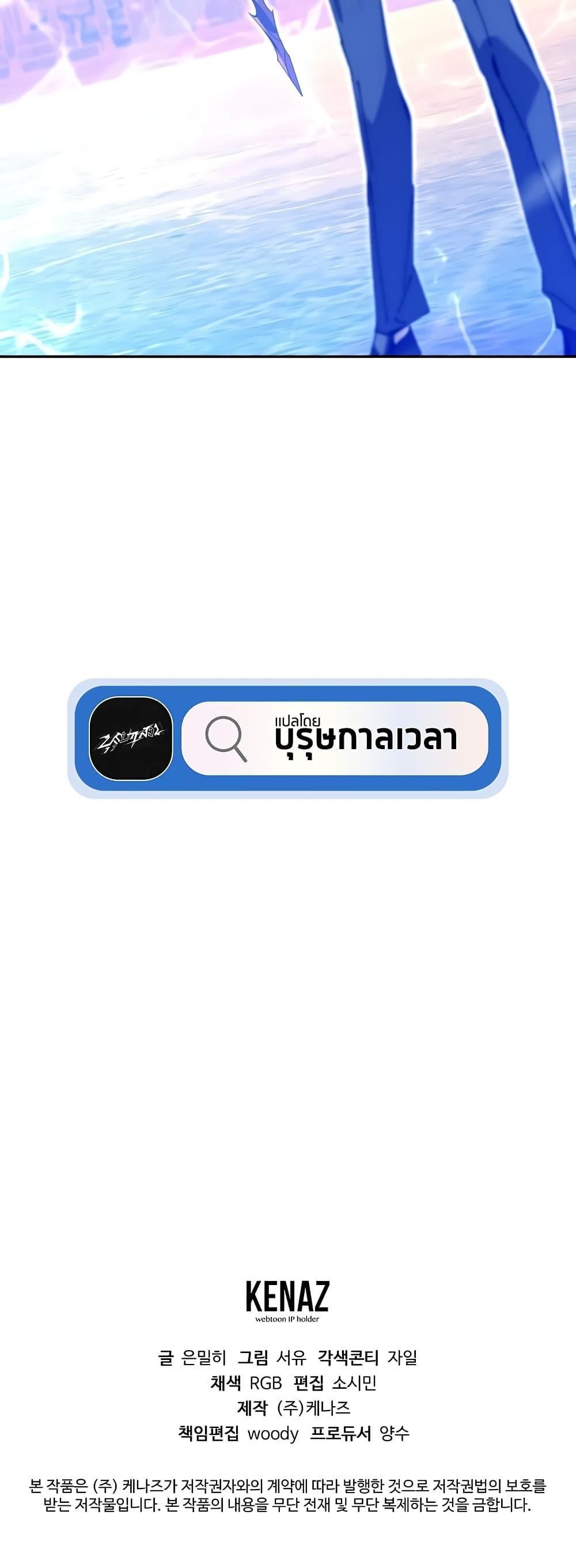 อ่านมังงะ Magic Academy’s Genius Blinker ตอนที่ 10/23.jpg