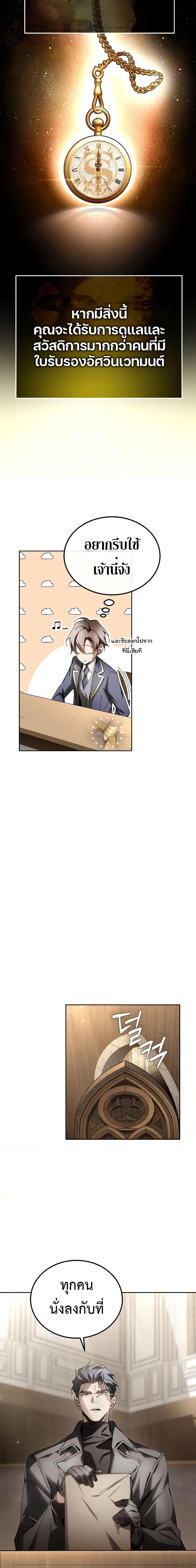 อ่านมังงะ Magic Academy’s Genius Blinker ตอนที่ 7/2.jpg