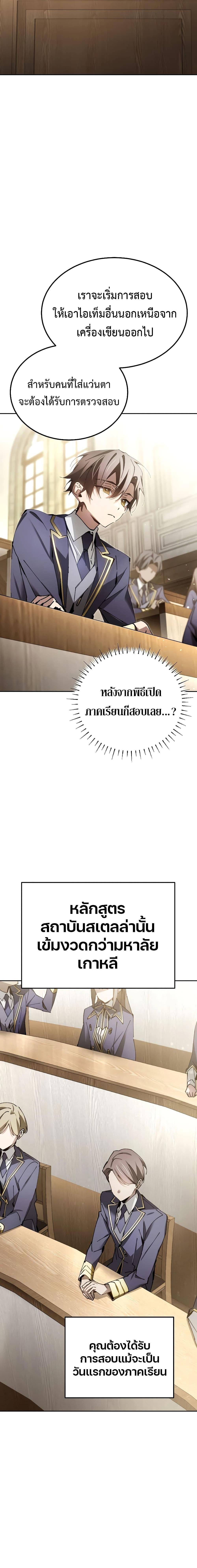 อ่านมังงะ Magic Academy’s Genius Blinker ตอนที่ 7/3.jpg