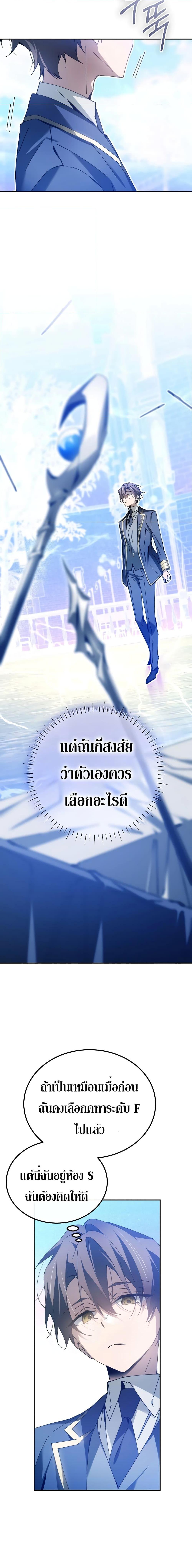 อ่านมังงะ Magic Academy’s Genius Blinker ตอนที่ 10/5.jpg