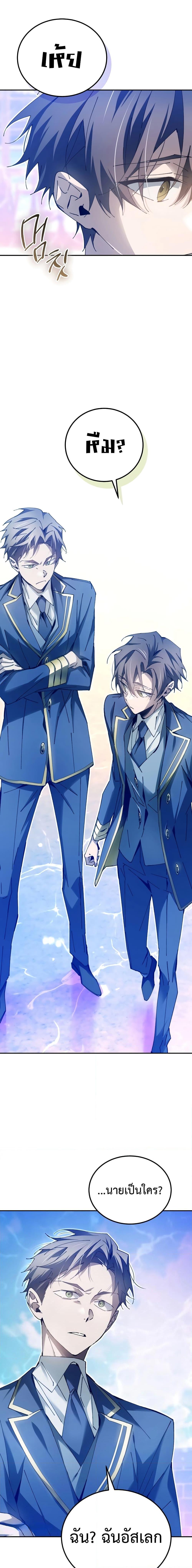 อ่านมังงะ Magic Academy’s Genius Blinker ตอนที่ 10/8.jpg