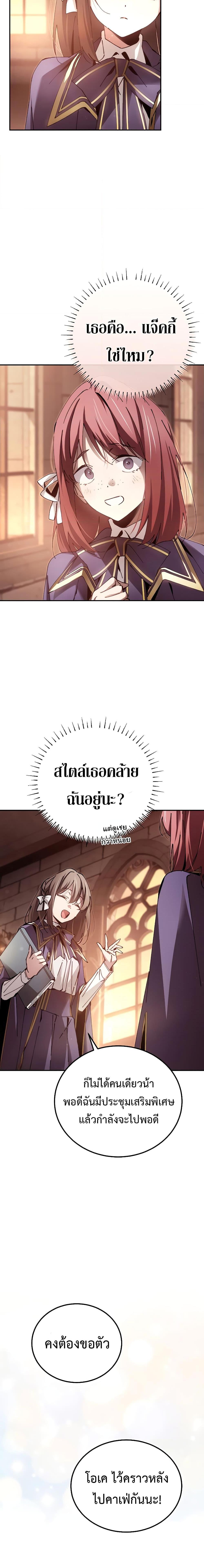 อ่านมังงะ Magic Academy’s Genius Blinker ตอนที่ 12/9.jpg