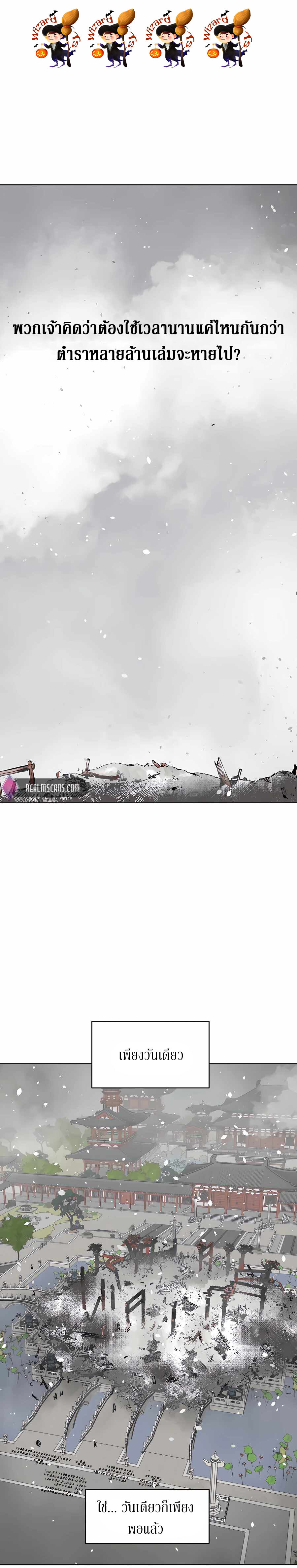 อ่านมังงะ Infinite Level Up In Murim ตอนที่ 128/0.jpg