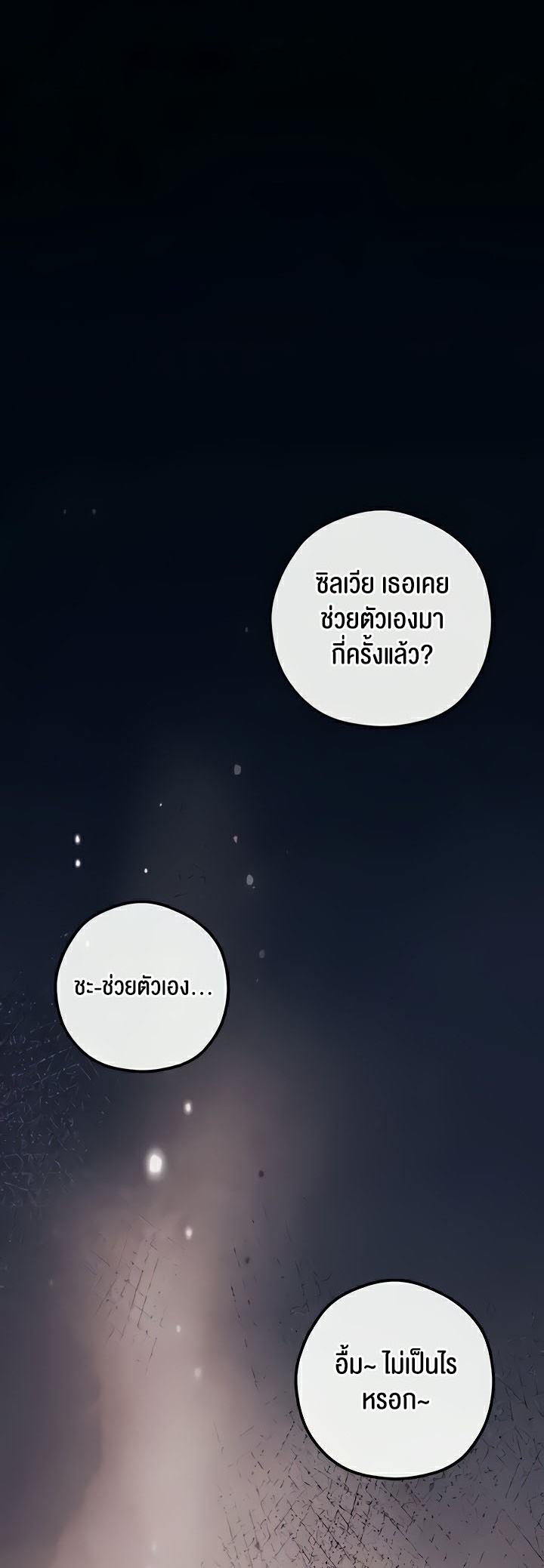 อ่านมังงะ Revenge By Harem ตอนที่ 25/10.jpg