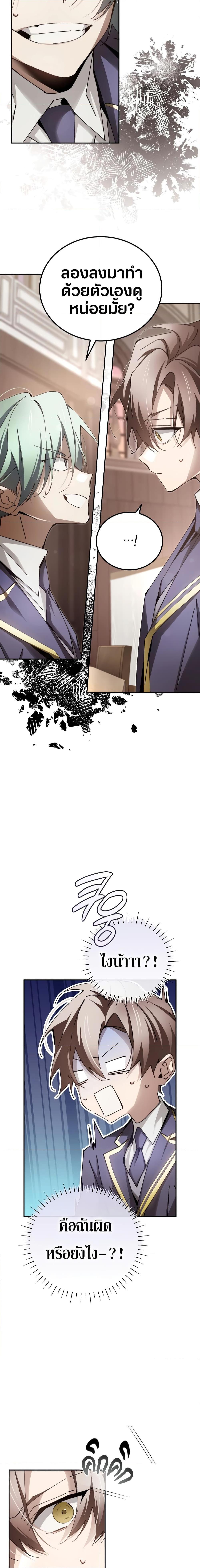 อ่านมังงะ Magic Academy’s Genius Blinker ตอนที่ 13/10.jpg