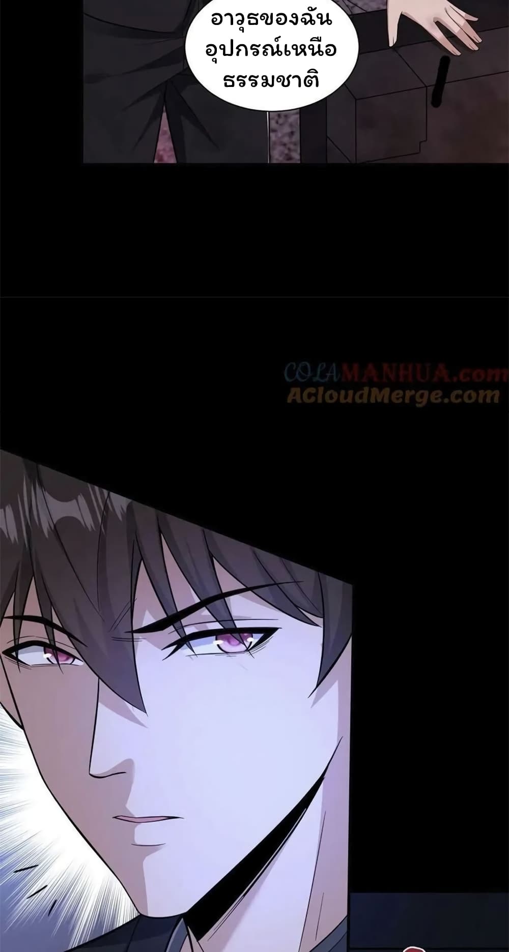 อ่านมังงะ Please Call Me Ghost Messenger ตอนที่ 77/10.jpg