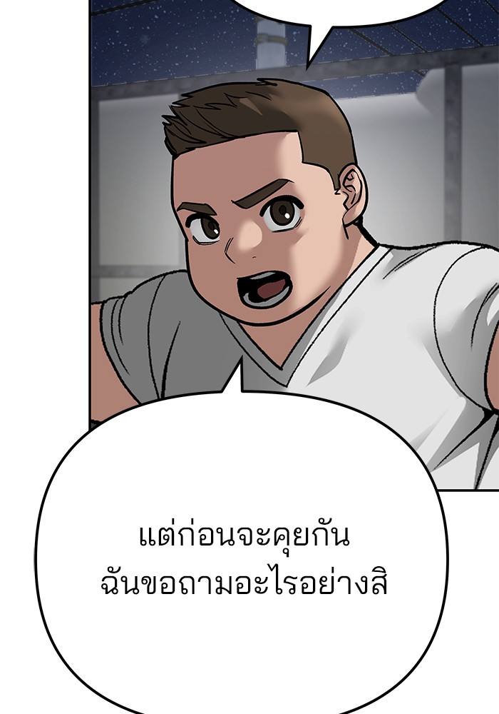 อ่านมังงะ The Bully In-Charge ตอนที่ 92/102.jpg