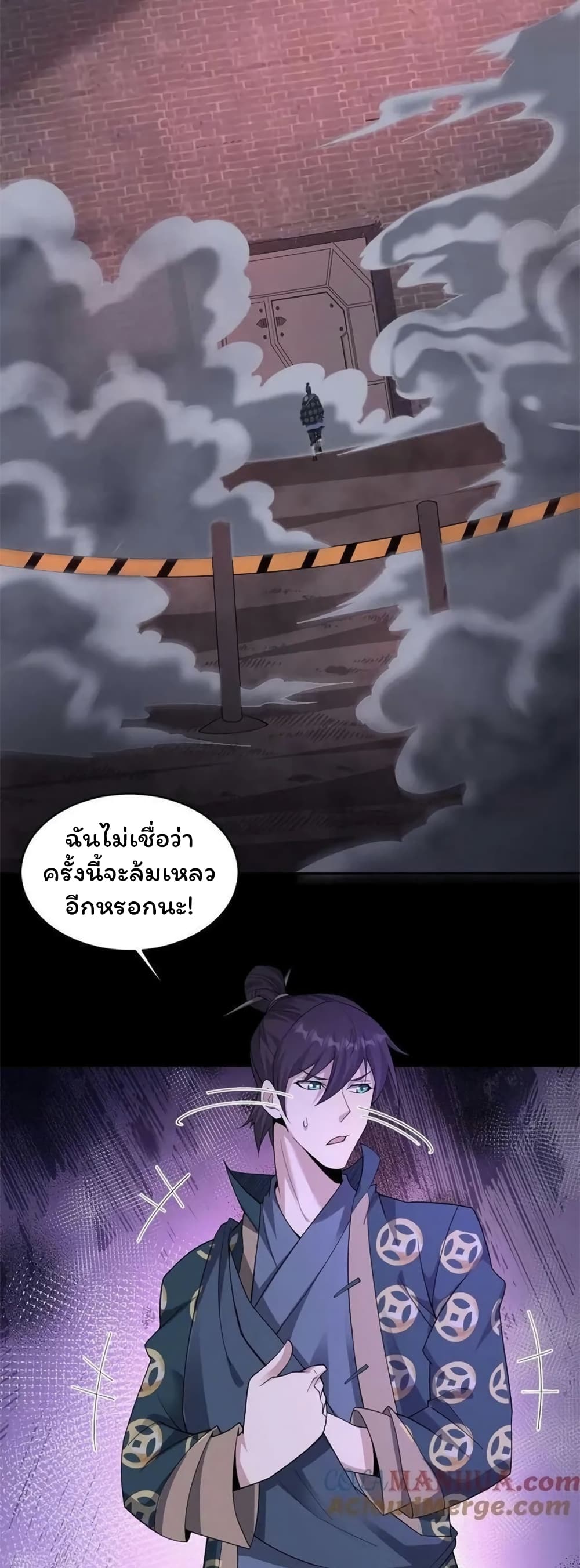 อ่านมังงะ Please Call Me Ghost Messenger ตอนที่ 78/1.jpg