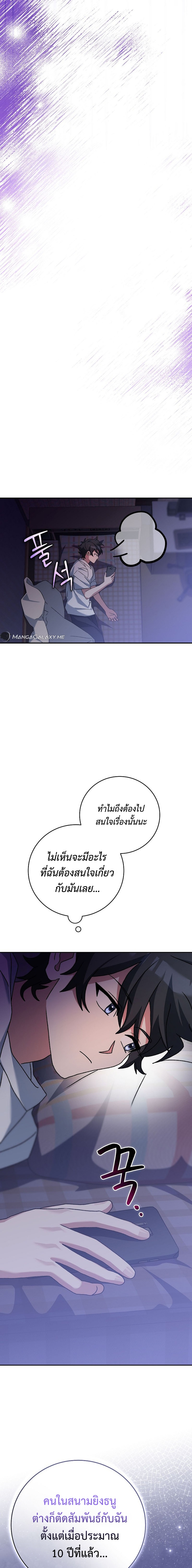 อ่านมังงะ Genius Archer’s Streaming ตอนที่ 21/10.jpg