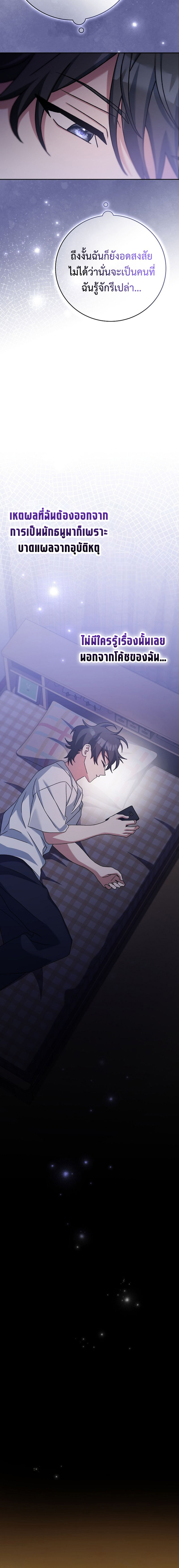 อ่านมังงะ Genius Archer’s Streaming ตอนที่ 21/11.jpg