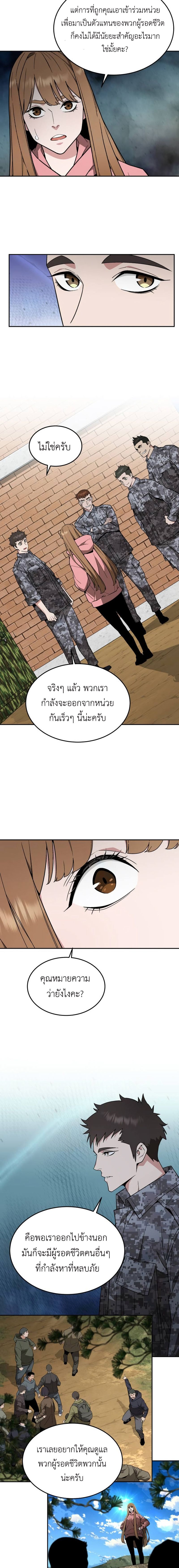 อ่านมังงะ Apocalyptic Chef Awakening ตอนที่ 30/11.jpg