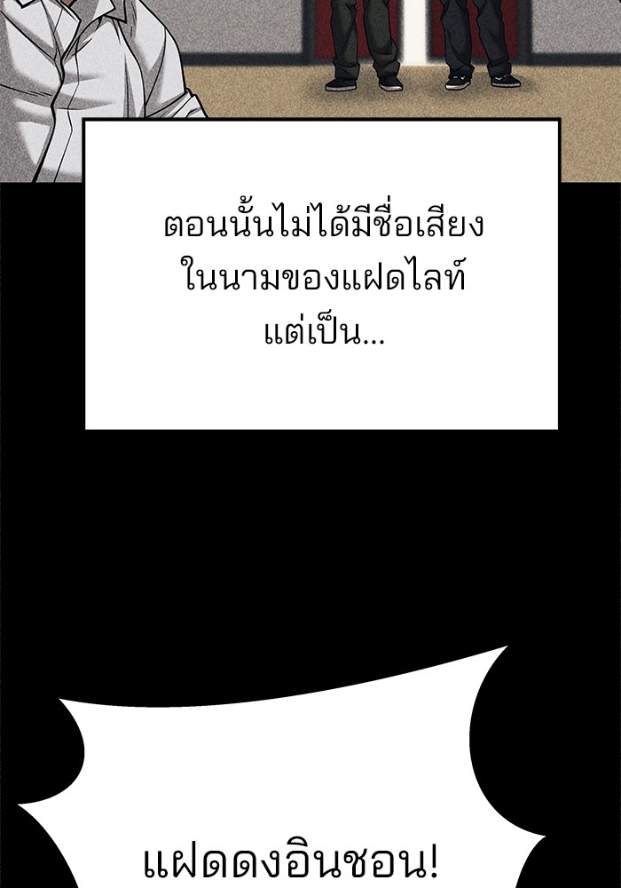 อ่านมังงะ The Bully In-Charge ตอนที่ 92/123.jpg
