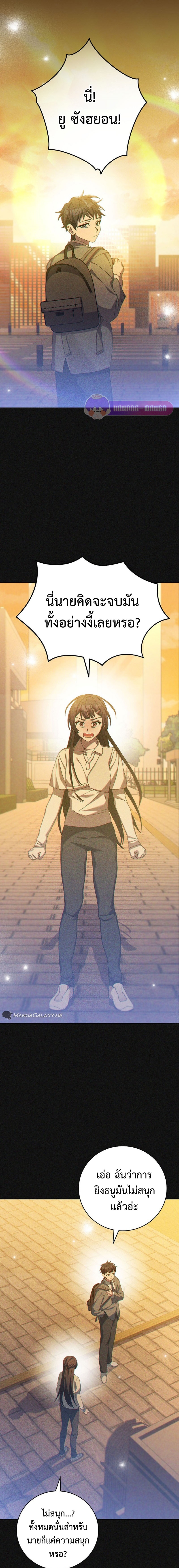 อ่านมังงะ Genius Archer’s Streaming ตอนที่ 21/12.jpg