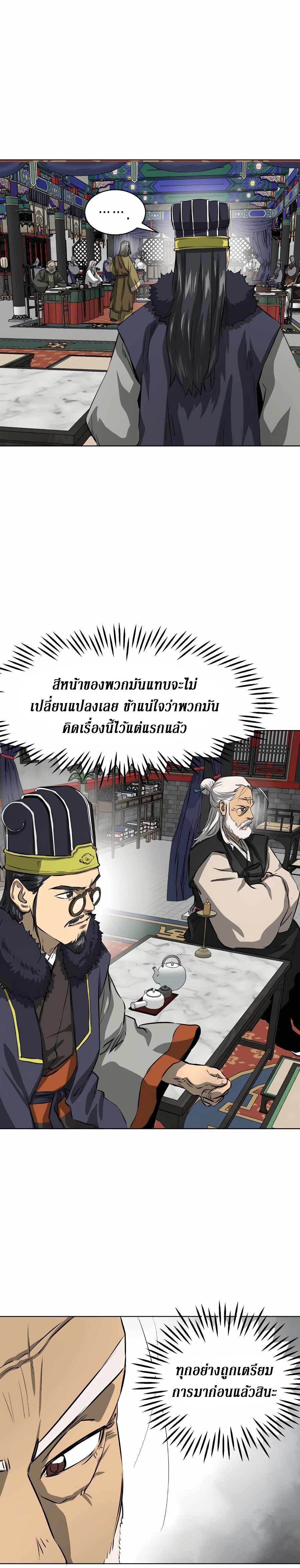 อ่านมังงะ Infinite Level Up In Murim ตอนที่ 128/13.jpg