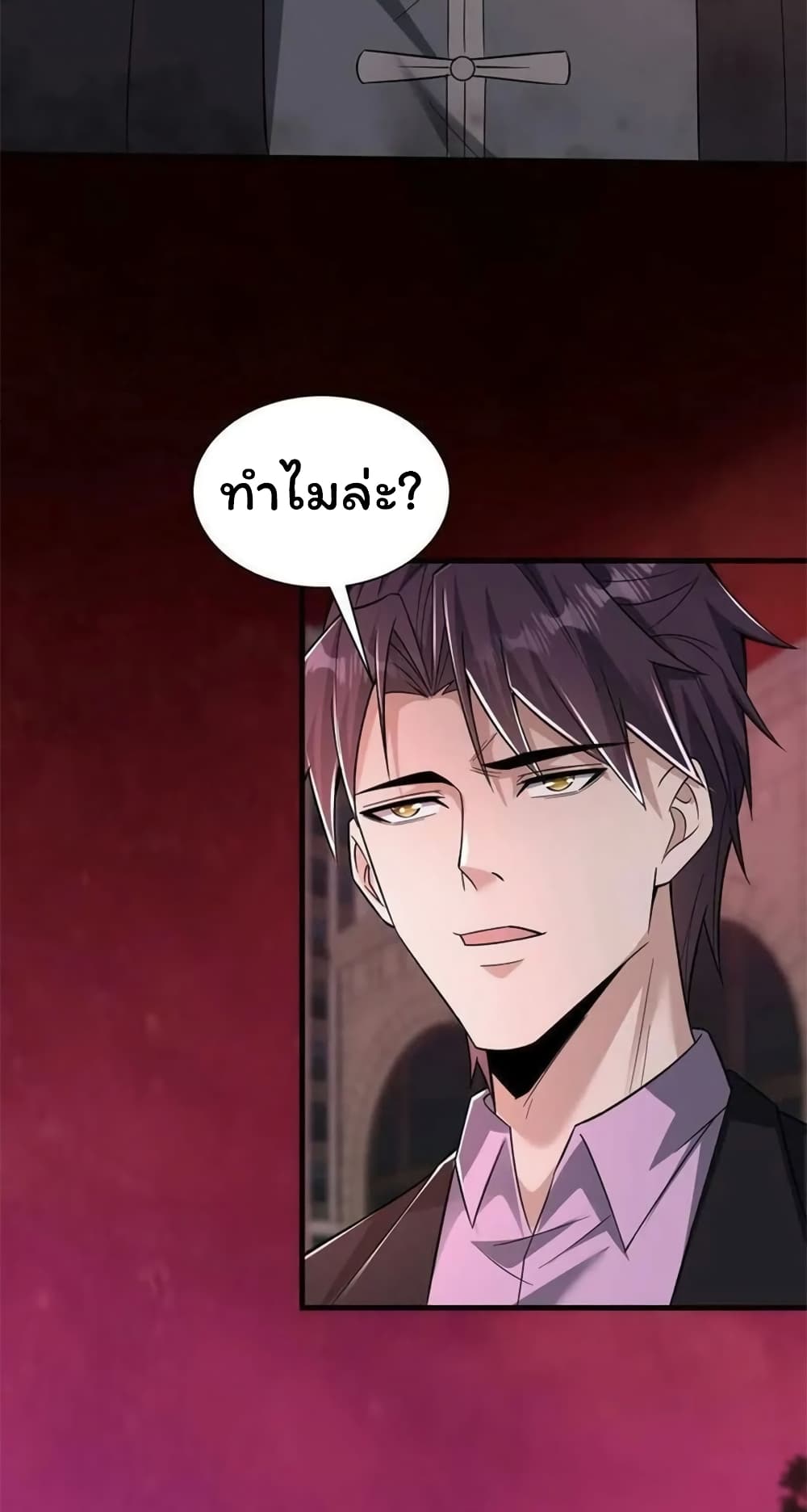 อ่านมังงะ Please Call Me Ghost Messenger ตอนที่ 77/13.jpg