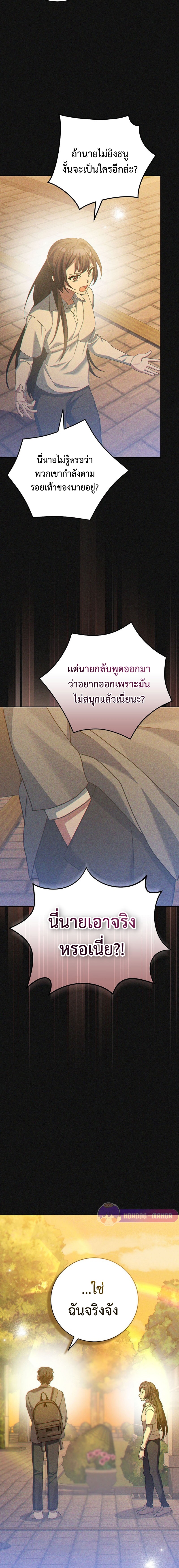 อ่านมังงะ Genius Archer’s Streaming ตอนที่ 21/13.jpg