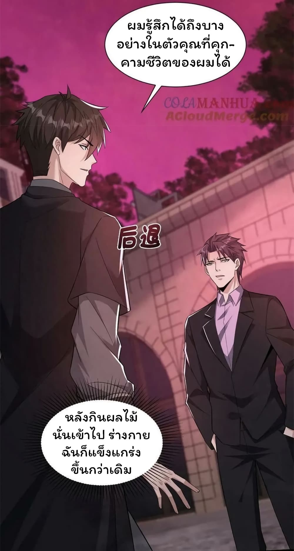 อ่านมังงะ Please Call Me Ghost Messenger ตอนที่ 77/14.jpg