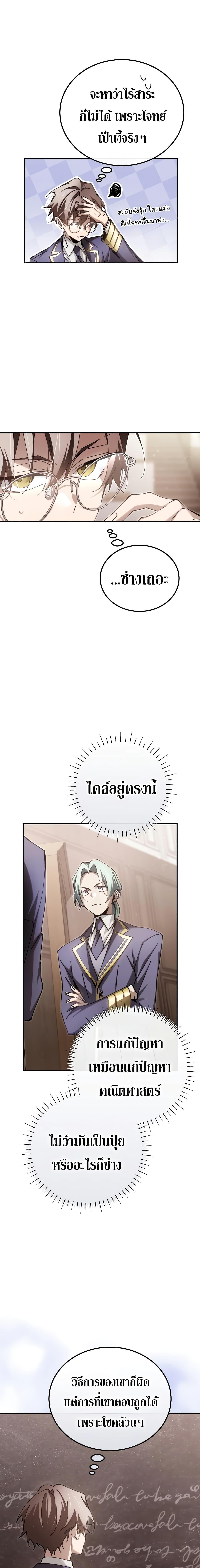 อ่านมังงะ Magic Academy’s Genius Blinker ตอนที่ 13/14.jpg